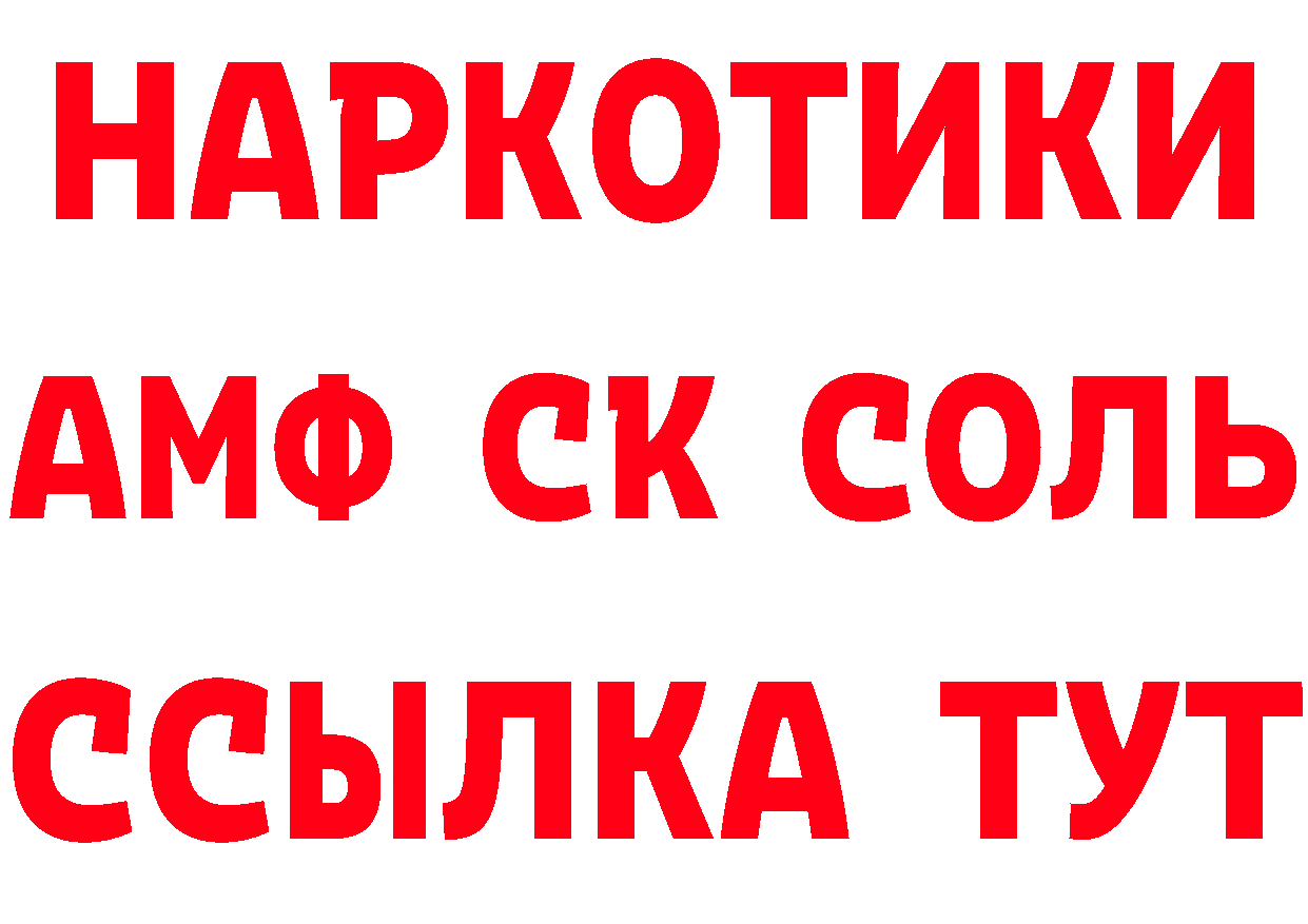 Купить наркоту площадка состав Бузулук